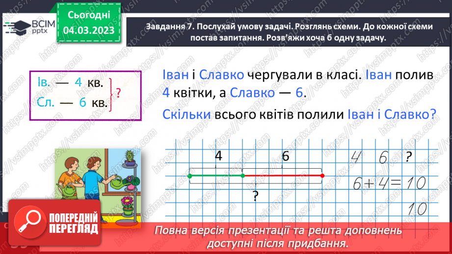 №0101 - Порівнюємо математичні вирази.20