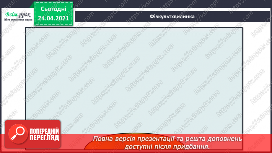 №12 - Урожайне свято. Натюрморт. Робота з папером. Створення натюрморту в техніці рваної аплікації «Мої улюблені фрукти й овочі»10