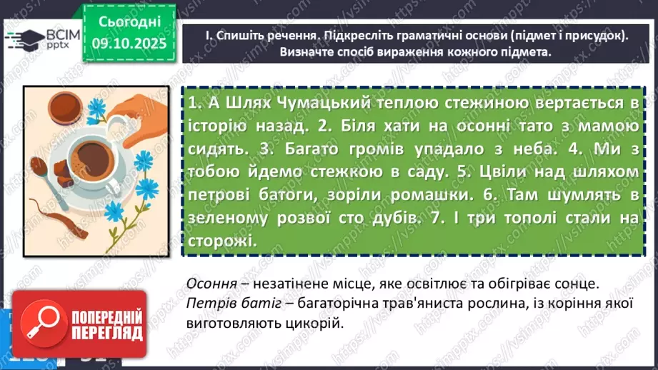 №022 - П/О. ГР1, ГР2, ГР3, ГР4.  Підмет.11 №022 - П/О. ГР1, ГР2, ГР3, ГР4.  Підмет.11