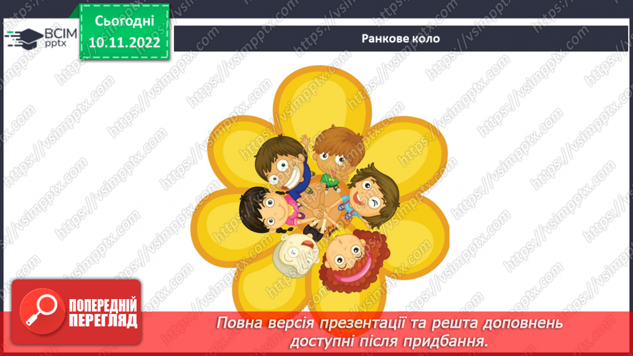 №038 - Стародавній Рим.1