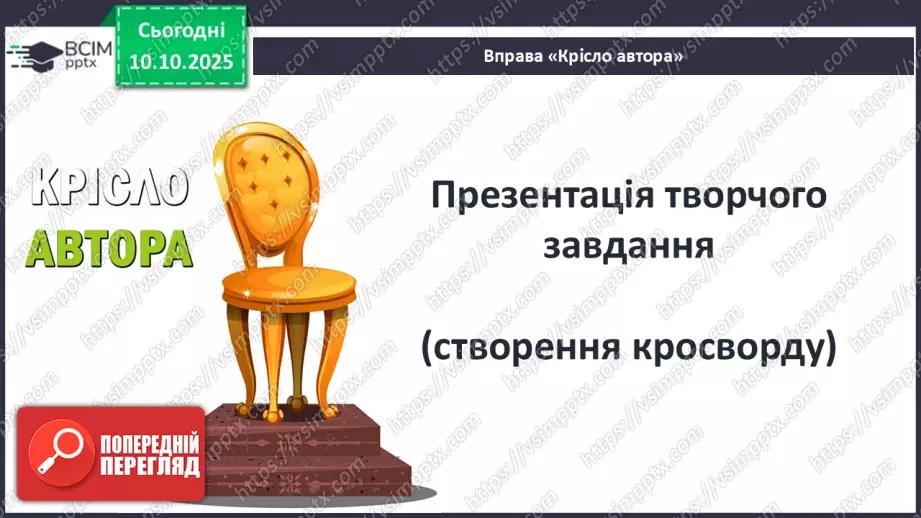 №16 - П/О ГР1, ГР2, ГР3, ГР4 Середньовіччя як доба, її хронологічні межі й специфіка в історії європейських і східних літератур.18 №16 - П/О ГР1, ГР2, ГР3, ГР4 Середньовіччя як доба, її хронологічні межі й специфіка в історії європейських і східних літератур.18