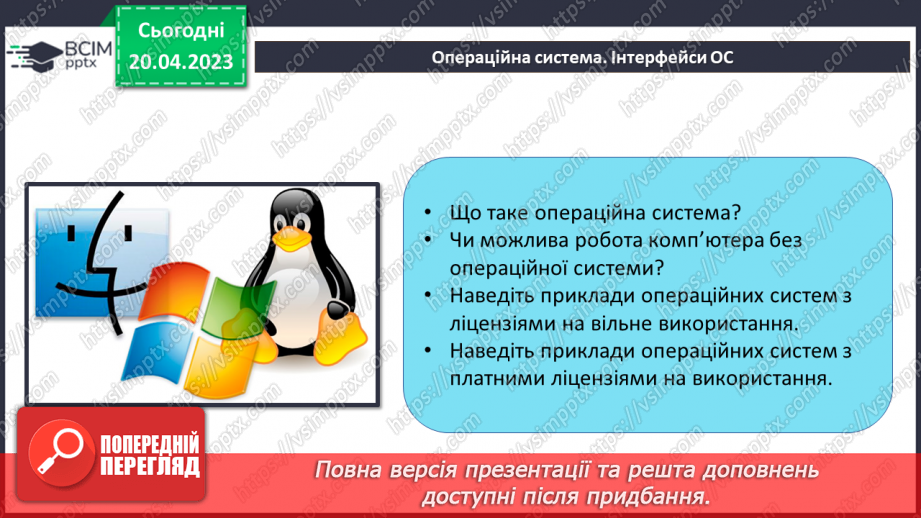 №52 - Повторення і систематизація навчального матеріалу за І та ІІ семестр.16