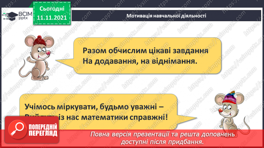 №036 - Розв’язування задач на об’єднання та вилучення груп об’єктів. Кругові приклади.5 №036 - Розв’язування задач на об’єднання та вилучення груп об’єктів. Кругові приклади.5
