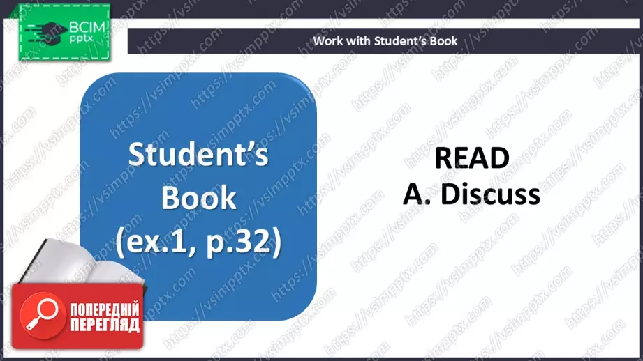 №026 - П/О. ГР3 Подорож до Аргентини4 №026 - П/О. ГР3 Подорож до Аргентини4