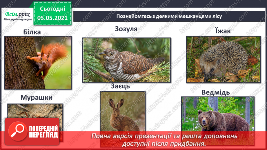 №039 - Звірі.7 №039 - Звірі.7