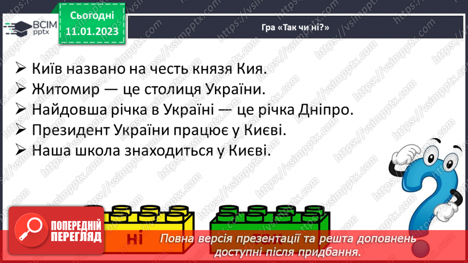 №168 - Письмо. Закріплення вмінь писати вивчені букви. Пояснювальний диктант. РЗМ12