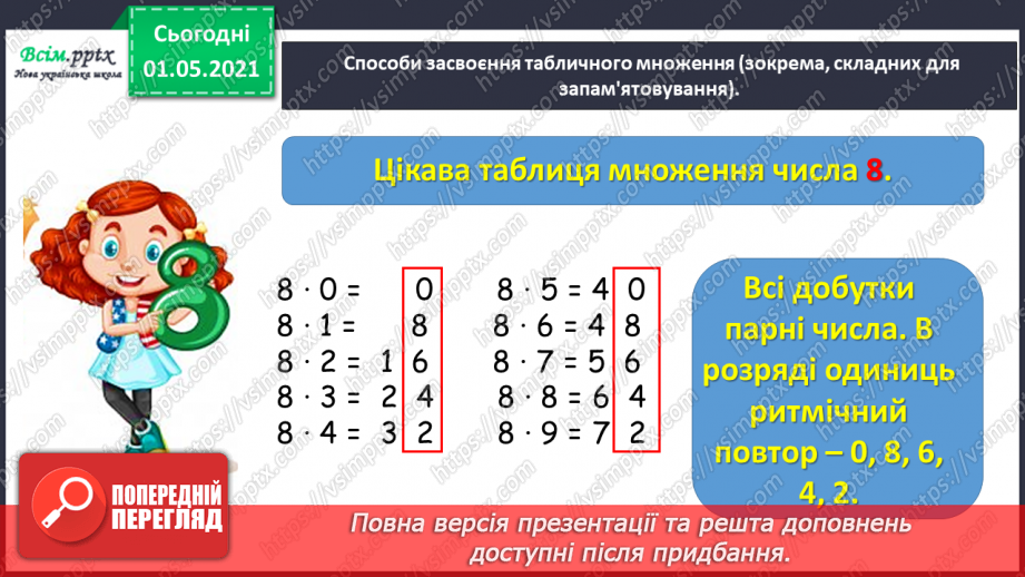 №043-45 - Навчальний проект № 233 №043-45 - Навчальний проект № 233