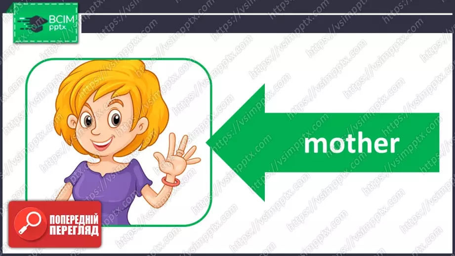 №018 - Мій дім.  Розвиток навичок сприймання на слух. Робота з малюнками.  My Sweet Home.24 №018 - Мій дім.  Розвиток навичок сприймання на слух. Робота з малюнками.  My Sweet Home.24