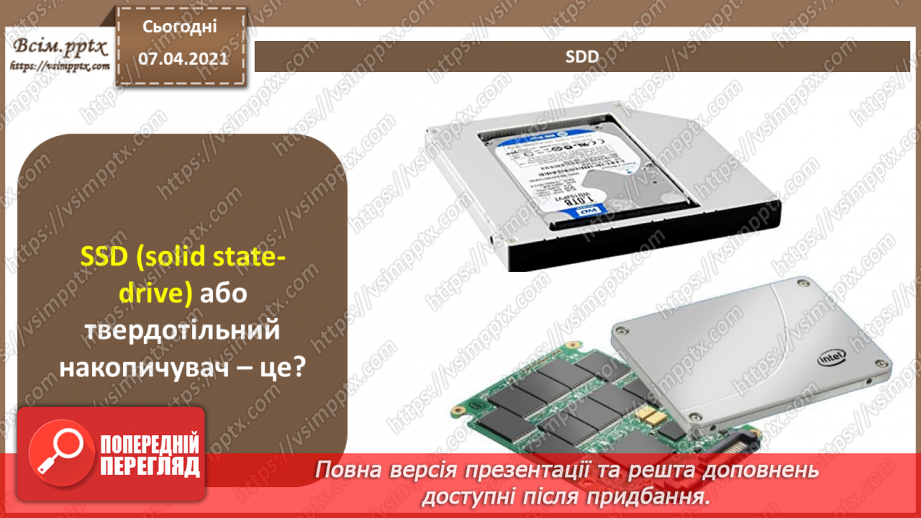 №70 - Повторення і систематизація навчального матеріалу за рік10