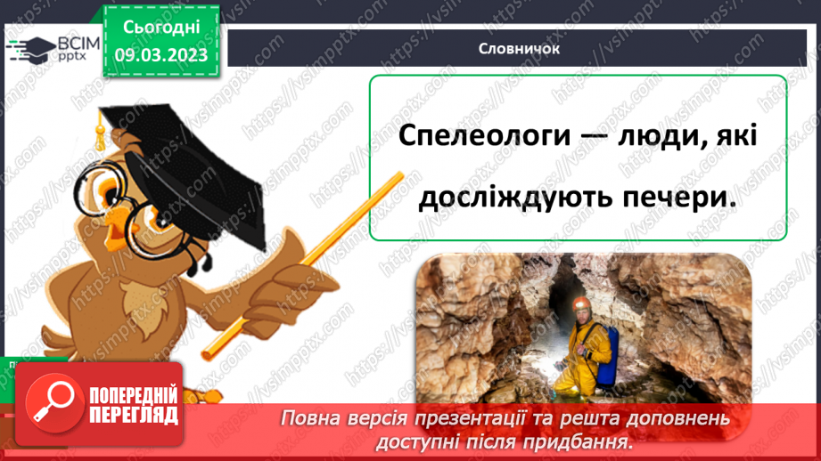 №099 - Структурні частини, тема та мета тексту.13 №099 - Структурні частини, тема та мета тексту.13