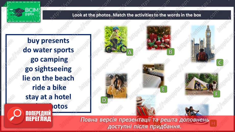 №042 - Захоплива подорож6 №042 - Захоплива подорож6