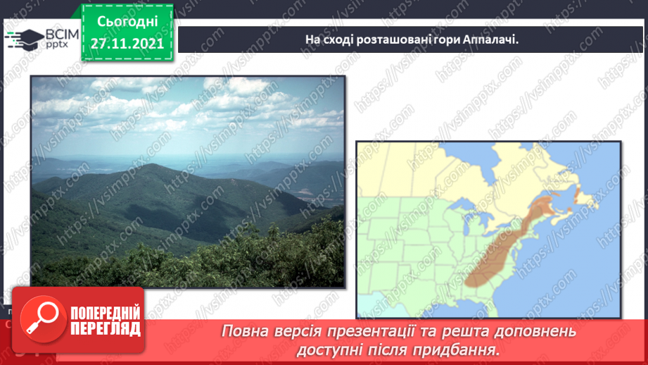 №042 - Материки Землі. Особливості природи материків5 №042 - Материки Землі. Особливості природи материків5