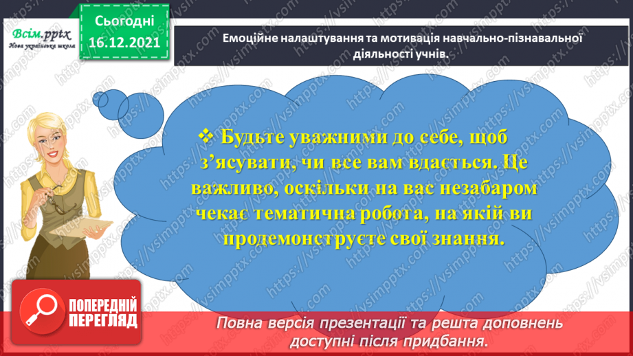 №120 - Розв’язуємо задачі2 №120 - Розв’язуємо задачі2