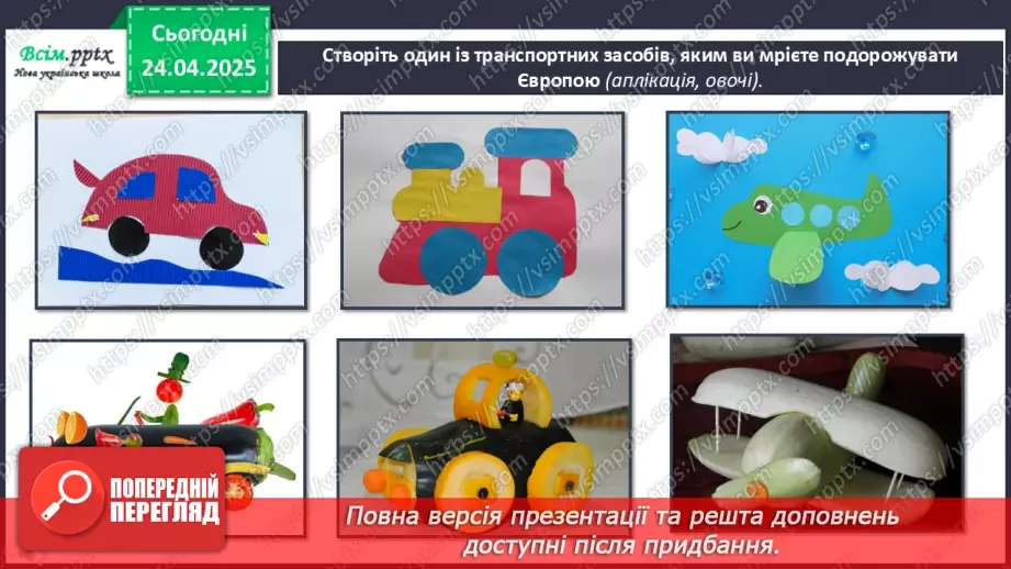 №32 - Мистецька подорож23