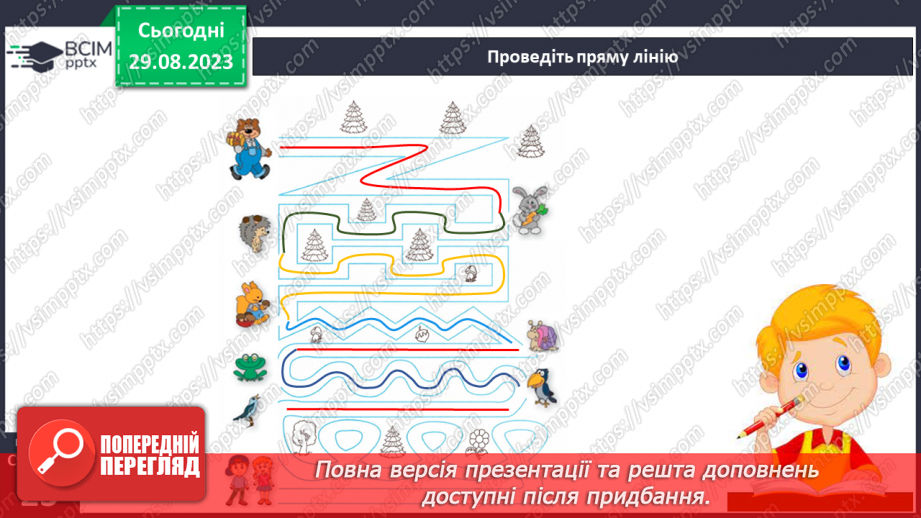 №009 - Письмо. Координую рухи руки24