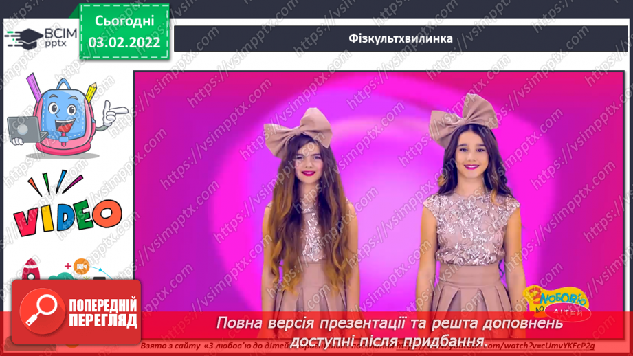 №065 - Як бути гарним пасажиром?15 №065 - Як бути гарним пасажиром?15