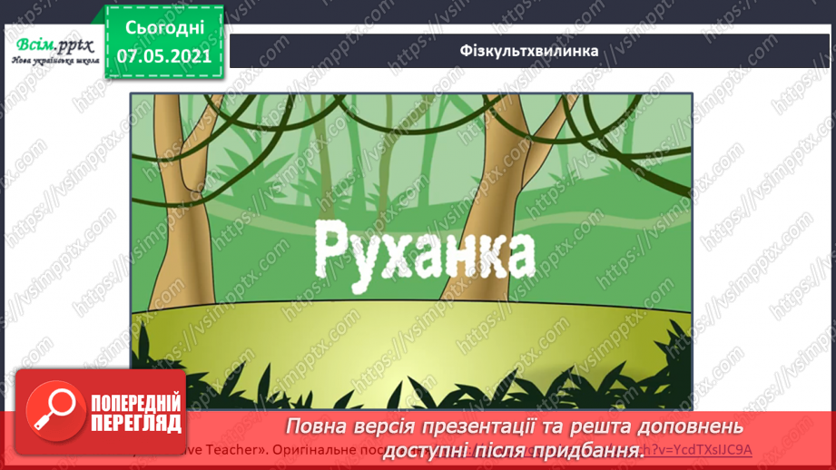 №100-101 - Чим славиться наш рідний край24 №100-101 - Чим славиться наш рідний край24