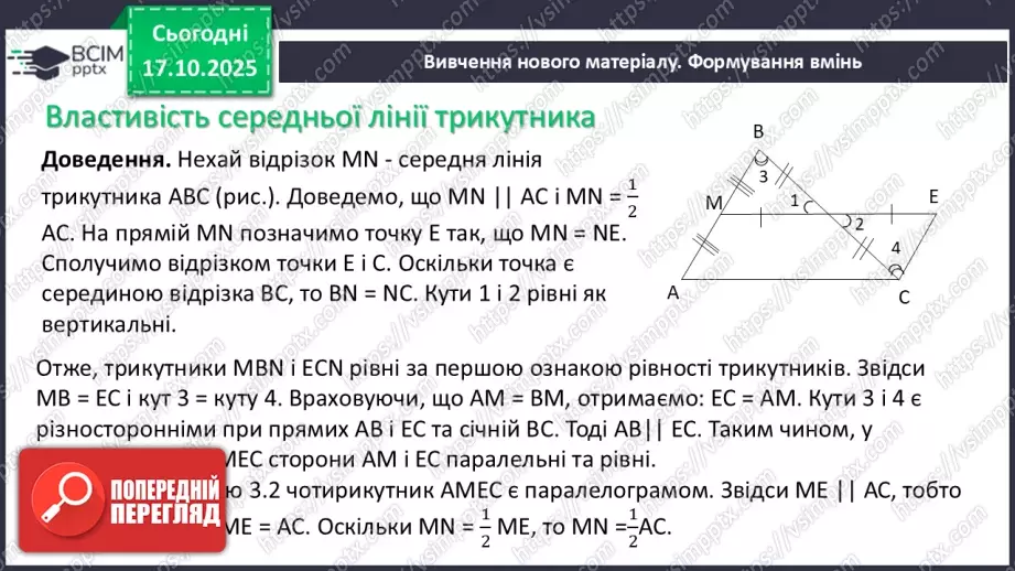 №18-19 - Систематизація та узагальнення знань. Самостійна робота14 №18-19 - Систематизація та узагальнення знань. Самостійна робота14