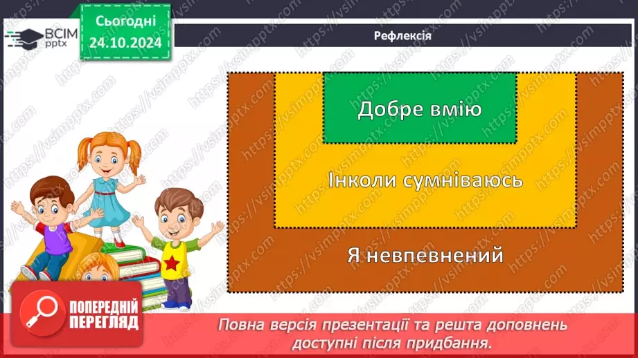 №20 - Ірина Жиленко. «Підкова», «Гном у буфеті»24