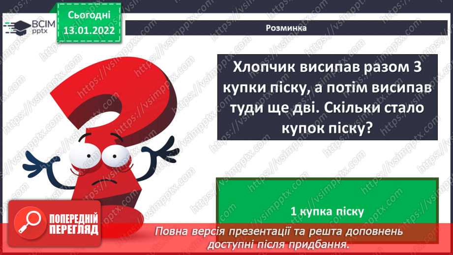 №17 - Інструктаж з БЖД. Моделі серед нас. 3D друк. Огляд 3D моделей.4