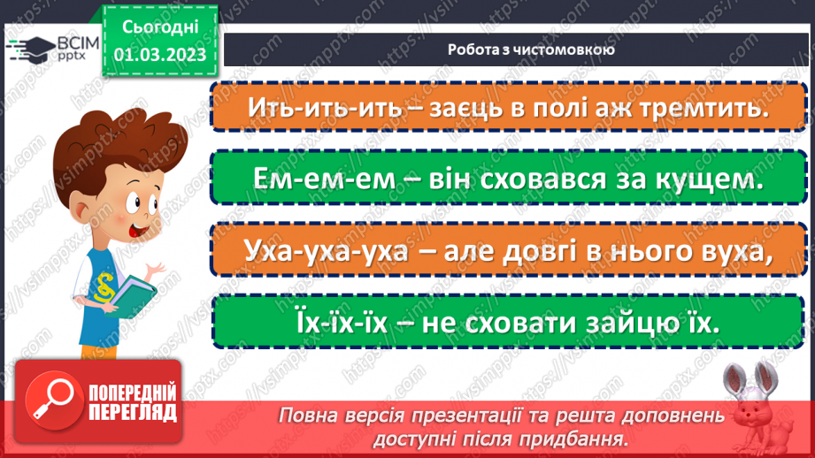 №093 - Малий Кобзар. Тарас Шевченко «Сонце гріє, вітер віє…», «Зоре моя вечірняя…», «Сонце заходить…».7