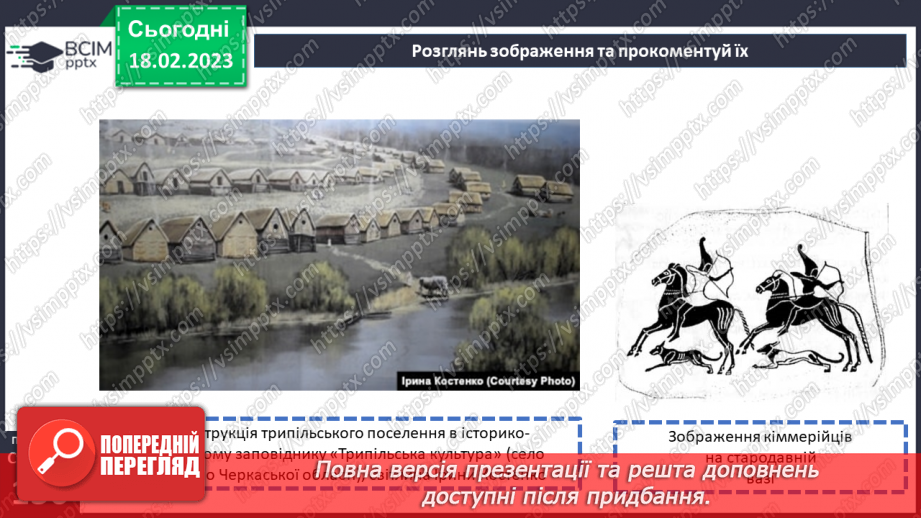 №24 - Русь-Україна. Королівство Руське. Крим.10 №24 - Русь-Україна. Королівство Руське. Крим.10