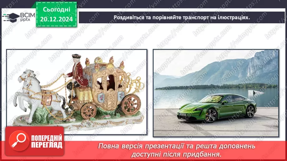 №017 - Мандруємо Європою14 №017 - Мандруємо Європою14