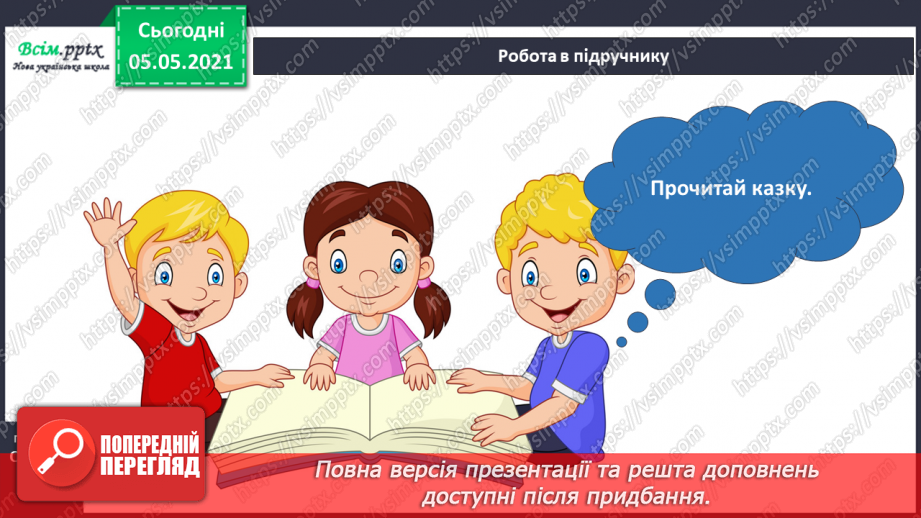 №036 - Квіткові рослини.25