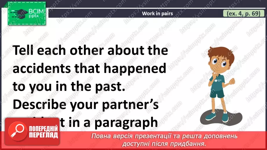 №077 - ГР2 Розповідаємо про нещасні випадки.  Розвиток навичок усної взаємодії. Telling Stories About Accidents. Speaking12 №077 - ГР2 Розповідаємо про нещасні випадки.  Розвиток навичок усної взаємодії. Telling Stories About Accidents. Speaking12
