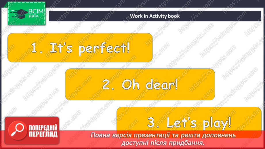 №043 - Моя вечірка. Розвиток навичок аудіювання12 №043 - Моя вечірка. Розвиток навичок аудіювання12
