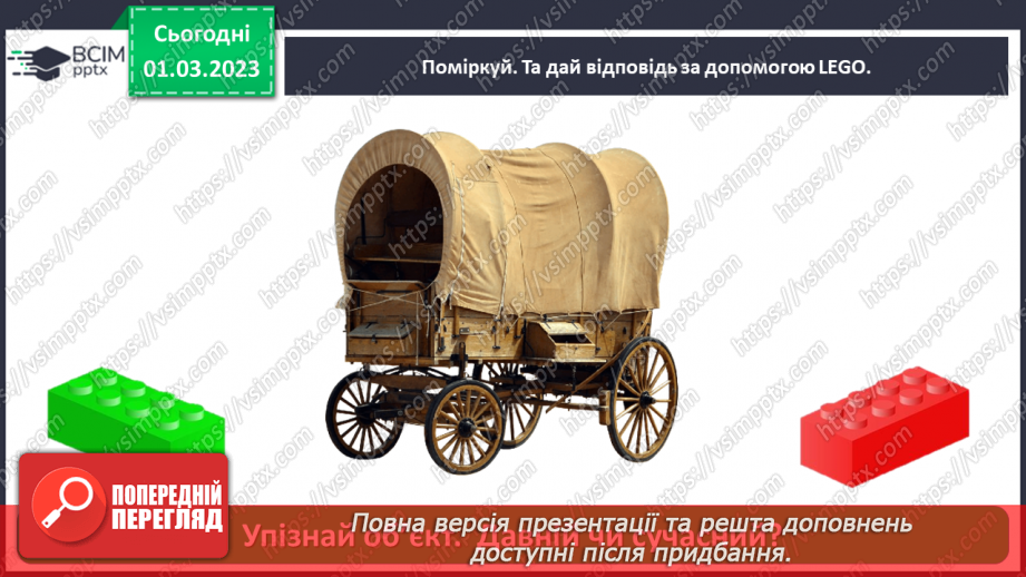 №0078 - Винаходи людства20