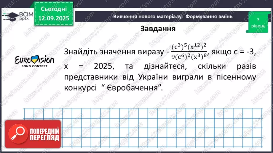№0012 - Розв’язування типових вправ і задач.18 №0012 - Розв’язування типових вправ і задач.18