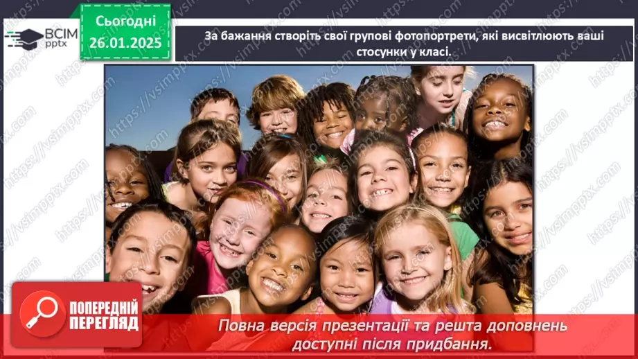 №20 - Кожна людина - неповторна (продовження)13 №20 - Кожна людина - неповторна (продовження)13