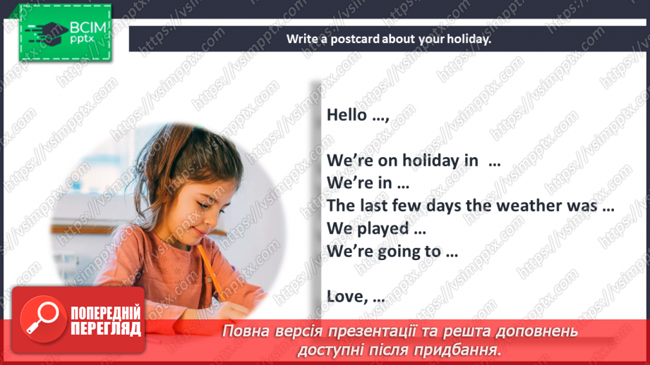 №102 - At the seaside. Sociable studies. Project. Holiday plans.10 №102 - At the seaside. Sociable studies. Project. Holiday plans.10