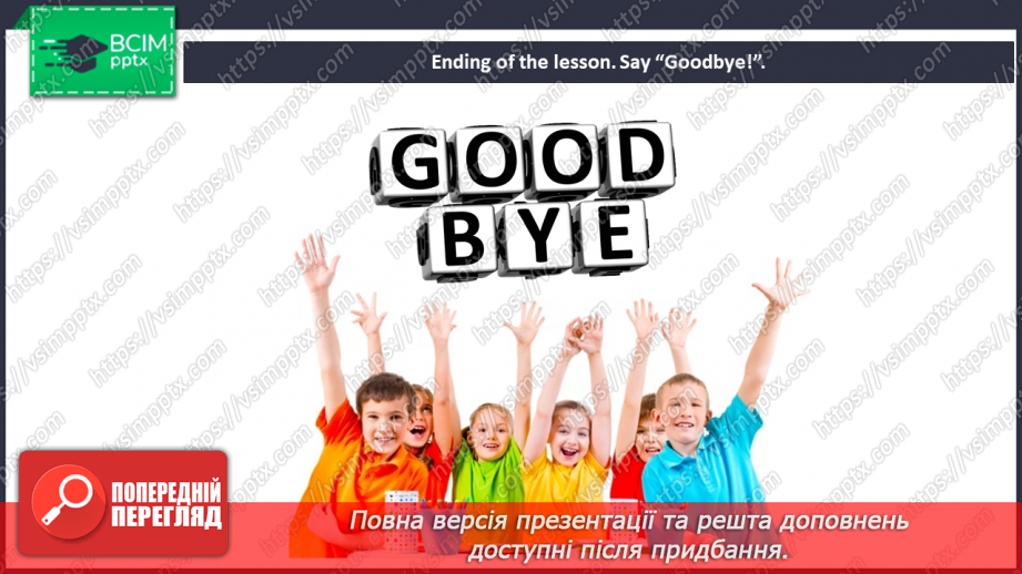 №060 - Around the world. Grammar focus. Singing for pleasure. Past Simple Tense. The connector “but” (“We went …, but we didn’t go …”).36 №060 - Around the world. Grammar focus. Singing for pleasure. Past Simple Tense. The connector “but” (“We went …, but we didn’t go …”).36