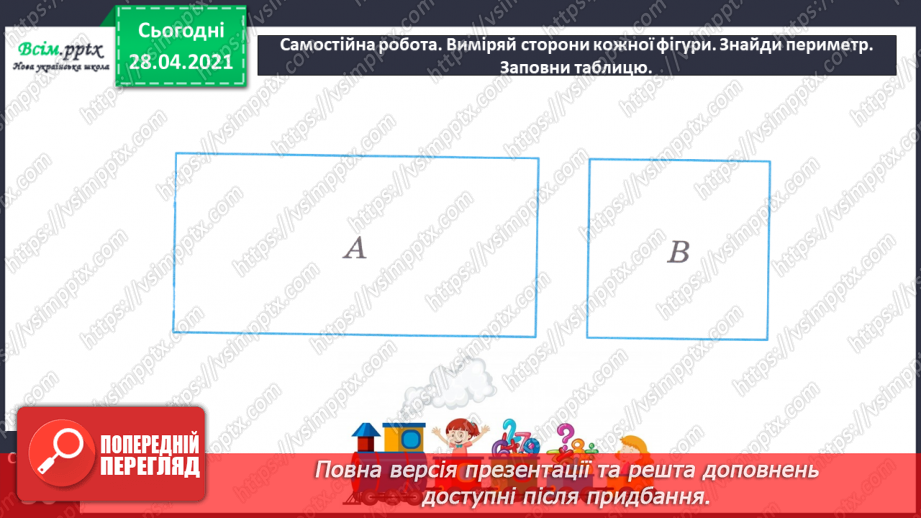 №059 - Грошові одиниці. Дії з іменованими числами. Числа третього розряду.32