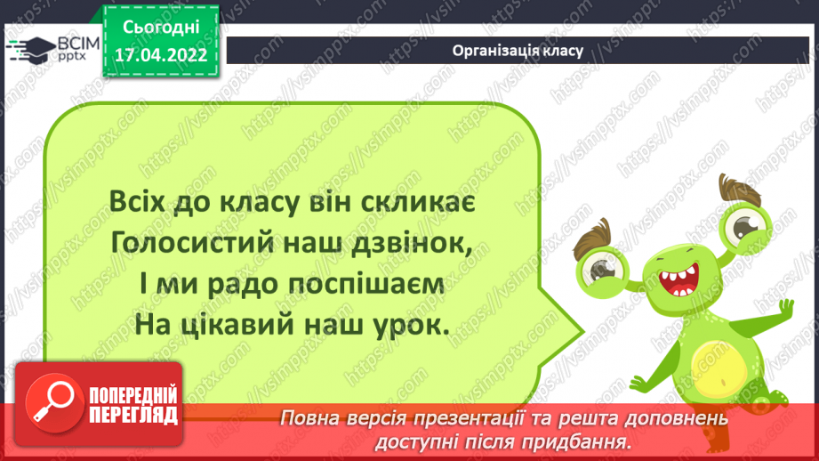 №30 - Інструктаж з БЖД. Створення та надсилання листа через заздалегідь створену електронну скриньку.1