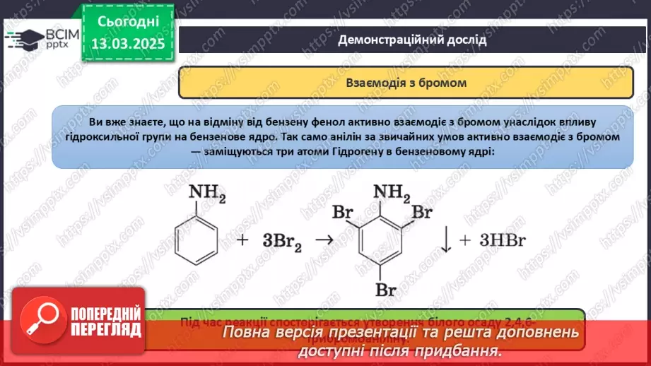 №27 - Аналіз діагностувальної роботи. Робота над виправленням та попередженням помилок.28 №27 - Аналіз діагностувальної роботи. Робота над виправленням та попередженням помилок.28
