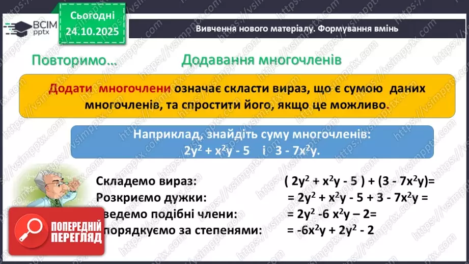 №030 - Розв’язування типових вправ і задач . Самостійна робота .11 №030 - Розв’язування типових вправ і задач . Самостійна робота .11
