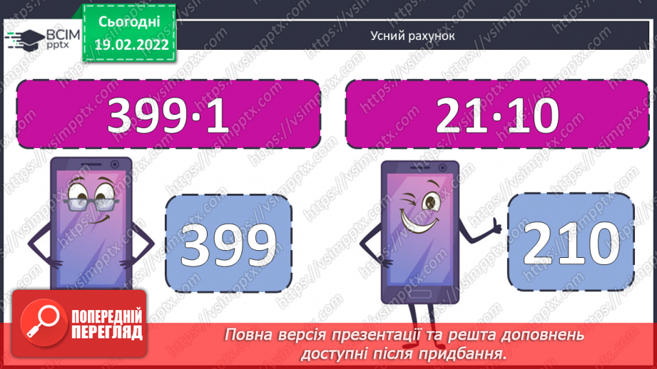 №117 - Коло. Круг. Позначення елементів кола, круга: центра, радіуса, діаметра. Практичні задачі з використанням циркуля. Властивості діаметра.3 №117 - Коло. Круг. Позначення елементів кола, круга: центра, радіуса, діаметра. Практичні задачі з використанням циркуля. Властивості діаметра.3