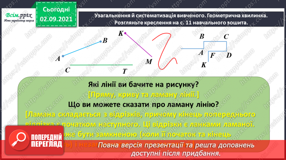 №005 - Досліджуємо задачі15