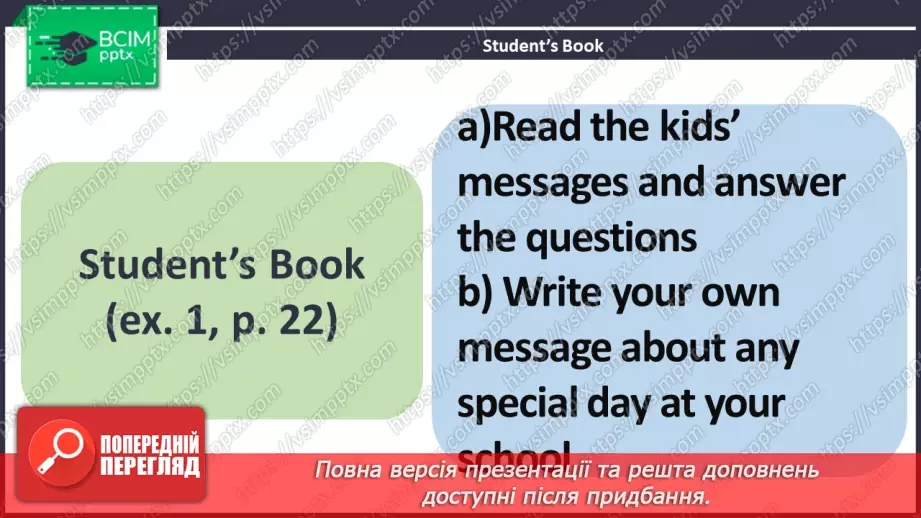 №012 - ГР4 Особливі шкільні дні в різних країнах. Розвиток навичок писемного продукування.3 №012 - ГР4 Особливі шкільні дні в різних країнах. Розвиток навичок писемного продукування.3