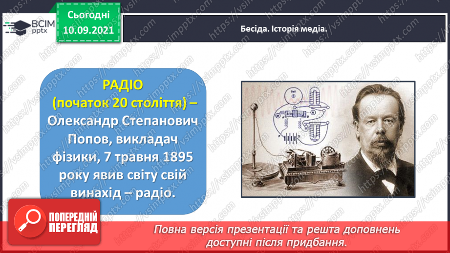 №014 - Медіавіконце: історія медіа12 №014 - Медіавіконце: історія медіа12