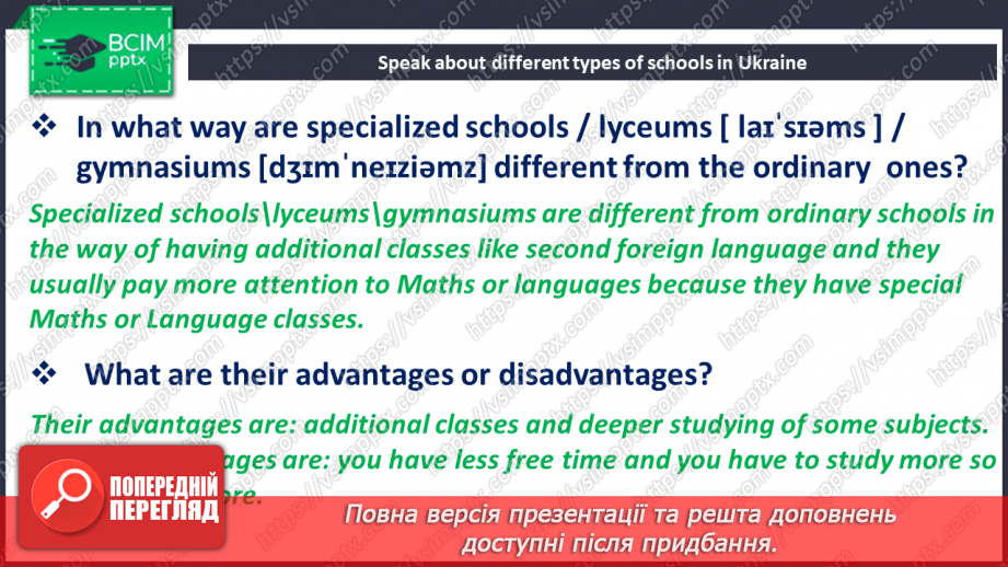 №030 - Studying at school6 №030 - Studying at school6
