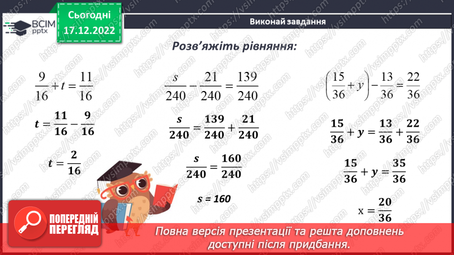 №090 - Розв’язування задач і вправ. Самостійна робота9 №090 - Розв’язування задач і вправ. Самостійна робота9