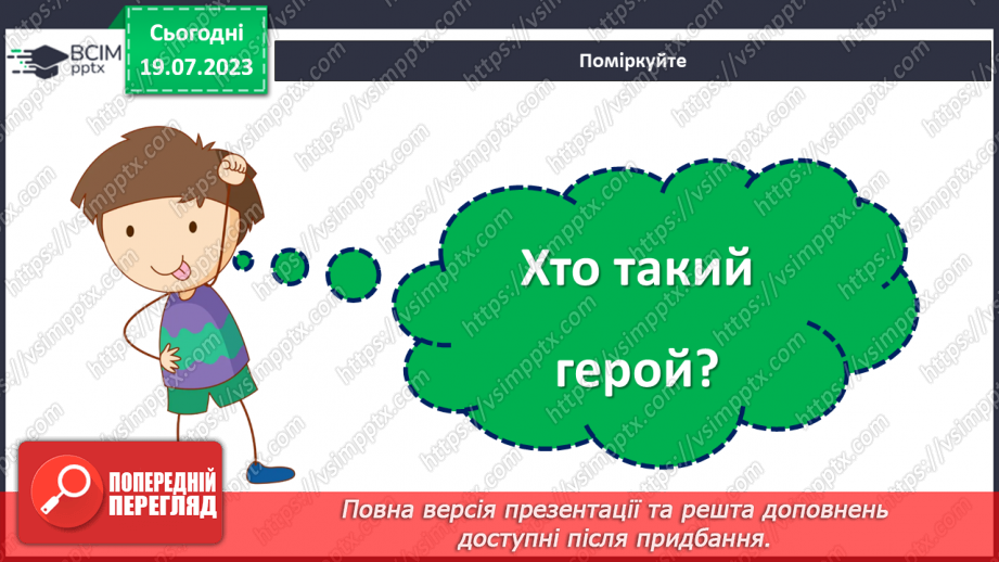 №02 - Невидимі персонажі: історії героїв, які живуть серед нас6