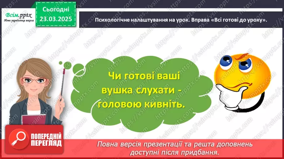 №103-104 - Розвиток зв'язного мовлення. Опиши весняні квіти2