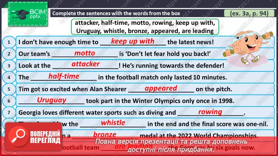 №073 - ГР1,2,3,4  Спорт. Узагальнення вивченого протягом теми. Sport. Look Back.10 №073 - ГР1,2,3,4  Спорт. Узагальнення вивченого протягом теми. Sport. Look Back.10