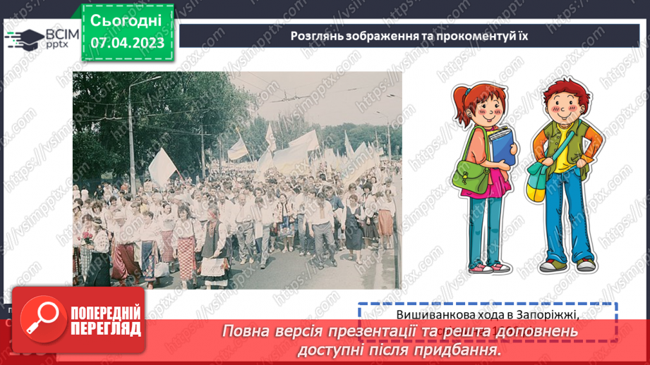 №31 - Україна сучасна18 №31 - Україна сучасна18