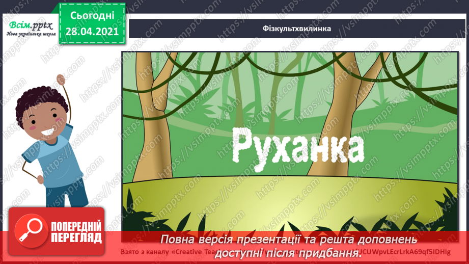 №141 - Частини. Позначення частин числа цифрами. Розв'язування задач, що включають знаходження частини числа.16